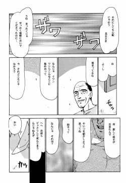 Page 49 of Nise Dragon Blood! 2