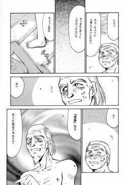 Page 81 of Nise Dragon Blood! 2