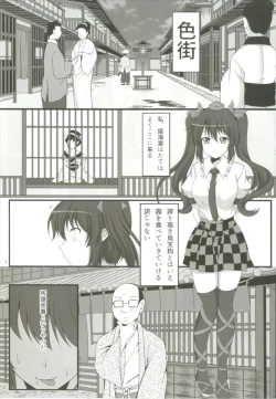 Page 3 of Hatate no Papakatsu