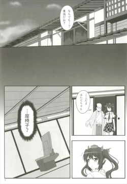 Page 5 of Hatate no Papakatsu