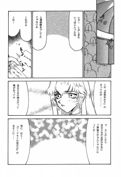 Page 31 of Nise Dragon Blood! 6