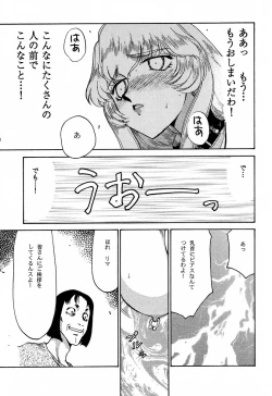 Page 34 of Nise Dragon Blood! 6