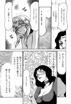 Page 46 of Nise Dragon Blood! 6