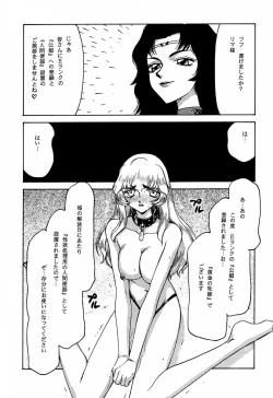 Page 56 of Nise Dragon Blood! 6