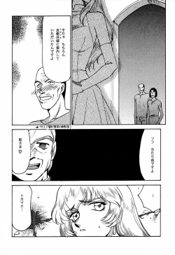 Page 5 of Nise Dragon Blood! 6