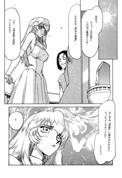 Page 7 of Nise Dragon Blood! 6