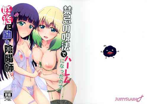Download Kinki no Juhou de Harem ni Natta no de Ecchi ni Hagemu Onmyouji
