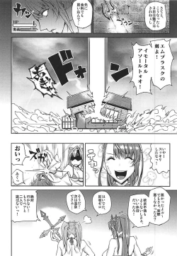 Page 23 of Futari ni Full Chain