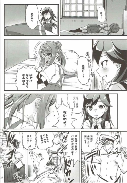 Page 24 of DesCon!! 17