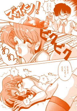 Page 11 of Oshiri de Kyu! 1