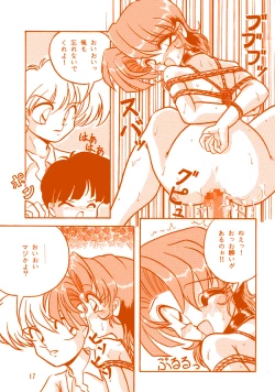 Page 16 of Oshiri de Kyu! 1
