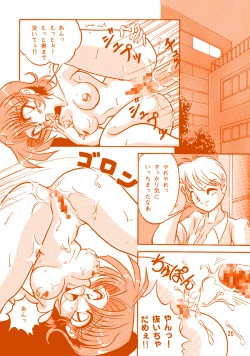 Page 19 of Oshiri de Kyu! 1