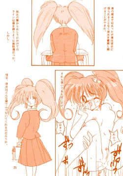 Page 24 of Oshiri de Kyu! 1