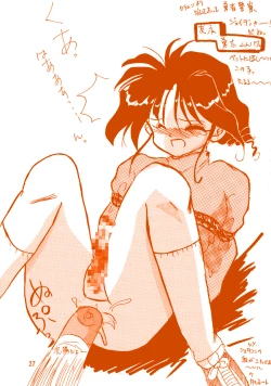 Page 26 of Oshiri de Kyu! 1