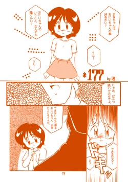Page 27 of Oshiri de Kyu! 1