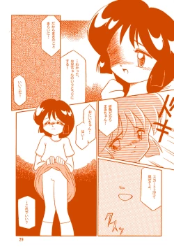 Page 28 of Oshiri de Kyu! 1