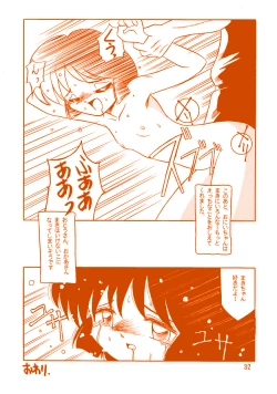 Page 31 of Oshiri de Kyu! 1