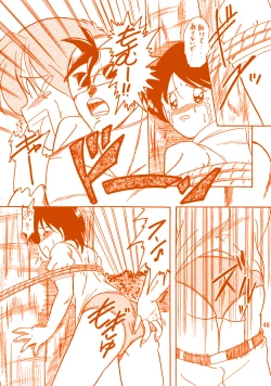 Page 45 of Oshiri de Kyu! 1