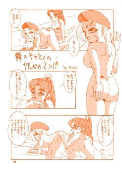 Page 54 of Oshiri de Kyu! 1