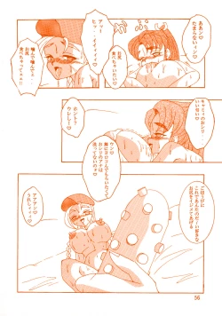 Page 55 of Oshiri de Kyu! 1