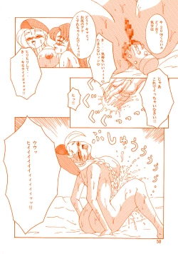 Page 57 of Oshiri de Kyu! 1