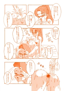 Page 59 of Oshiri de Kyu! 1