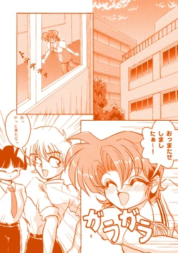 Page 5 of Oshiri de Kyu! 1
