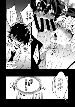 Page 23 of Usa Nyan 5