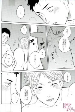 Page 23 of Straight Error