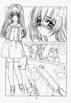 Page 10 of Pure Pure 1st Edition