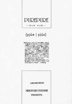 Page 2 of Pure Pure 1st Edition