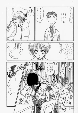 Page 38 of Pure Pure 1st Edition