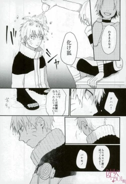 Page 16 of 黄昏泣き