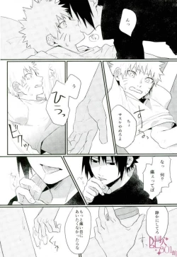 Page 21 of 黄昏泣き