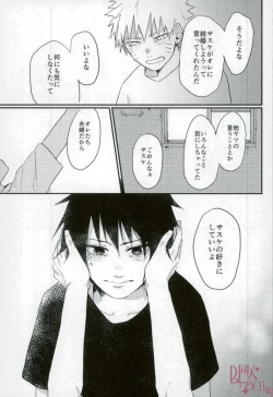 Page 26 of 黄昏泣き