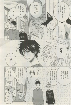 Page 16 of GATEAU 2015-03