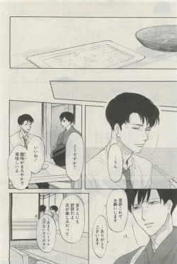 Page 101 of GATEAU 2015-04