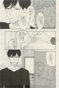 Page 106 of GATEAU 2015-04