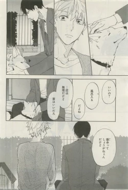 Page 113 of GATEAU 2015-04