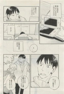 Page 137 of GATEAU 2015-04