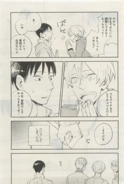 Page 138 of GATEAU 2015-04