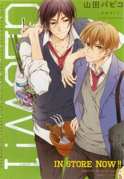 Page 13 of GATEAU 2015-04