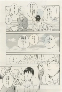 Page 146 of GATEAU 2015-04