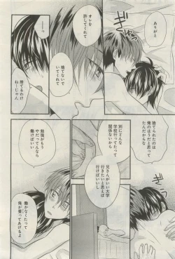 Page 167 of GATEAU 2015-04