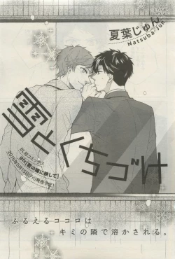 Page 188 of GATEAU 2015-04