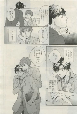 Page 199 of GATEAU 2015-04