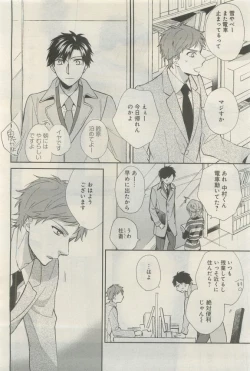 Page 203 of GATEAU 2015-04