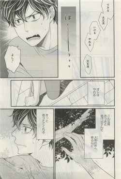 Page 228 of GATEAU 2015-04