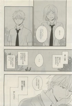 Page 23 of GATEAU 2015-04