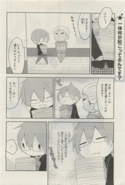 Page 245 of GATEAU 2015-04